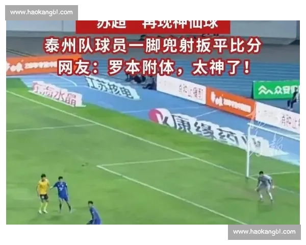 苏超四强狠话燃爆!金句藏底气,决赛见真章 苏超四强狠话燃爆!金句藏底气,决赛见真章